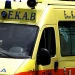 Συναγερμός στην Ξάνθη – 17χρονη έπεσε από την πεζογέφυρα