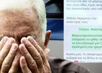 35χρονη εξαπάτησε 76χρονο – Του πούλησε ψηφιακό έpωτα και του έφαγε 25.000 ευρώ
