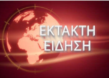 Έκτακτο : Εισέβαλε στην εκκλησία και μαχαίρωσε στο λαιμό τον ιερέα