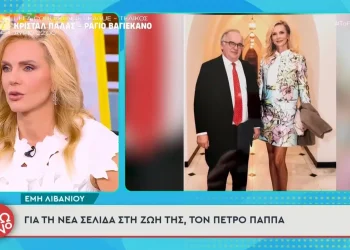 Η Έμη Λιβανίου για τη σχέση της με τον εφοπλιστή Πέτρο Παππά: «Είναι το άλλο μου μισό, νιώθω ασφάλεια και ολοκλήρωση»