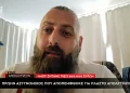 Πρώην αστυνομικός με πλαστό απολυτήριο: «Μου ζητούν πίσω 300.000 ευρώ μετά από 15 χρόνια υπηρεσίας»