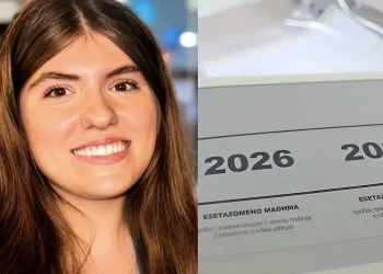 H Μαρία-Μιχαέλα έσπασε όλα τα κοντέρ στις Πανελλαδικές 2026 – Αρίστευσε με 19.710 μόρια και μπαίνει στην Ιατρική