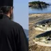 Απίστευτο περιστατικό: Ρασοφόρος έκανε εξορκισμό σε… λαγοκέφαλο και είπε σε 12χρονη να τον πιάσει