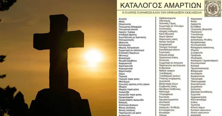 Αuτός είναι ο κατάλογος αμαρτıών της Ορθόδοξης Εκκλησίας