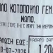 Ανακαλείται γεμιστό ρολό κοτόπουλο – Ο ΕΦΕΤ βρήκε σαλμονέλα