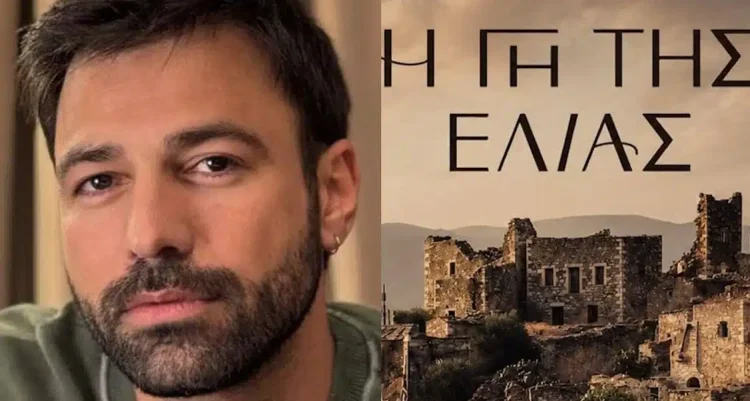 «Γη της Ελιάς»: Το συγκινητικό αντίο του Ανδρέα Γεωργίου – «Τα καταφέραμε»