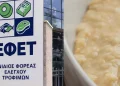 ΕΦΕΤ: Ανάκληση 3 ελληνικών προϊόντων λόγω μόλυνσης σε ταχίνι από σαλμονέλα