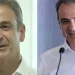 Κ. Μητσοτάκης: «Στο τέλος της τετραετίας θα παραδώσουμε το καλύτερο εθνικό σύστημα υγείας»