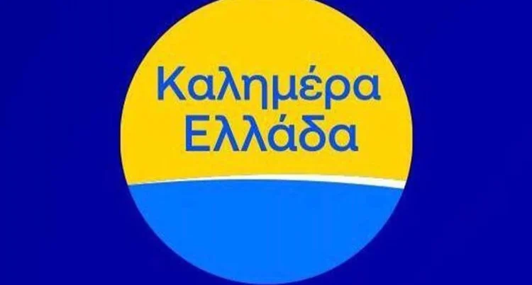 Αυτοί είναι οι δύο Έλληνες δημοσιογράφοι που αναλαμβάνουν το «Καλημέρα Ελλάδα» – Η επίσημη ανακοίνωση του ΑΝΤ1
