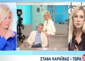 Κατέρρευσε η Ζήνα Κουτσελίνη: Η εμφάνιση της συζύγου του Γιώργου Καραϊβάζ που τη συγκλόνισε
