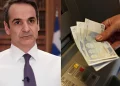Μόλις ανακοινώθηκε: Επίδομα 391€ χωρίς ηλικιακά και εισοδηματικά κριτήρια – Δείτε ποιοι το δικαιούνται