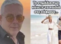 «Κάνουν οι γονείς τα παιδιά τους κτήνη;»: Ο Τάσος Δούσης αποκαλύπτει τη νέα ηλίθια μόδα που καταστρέφει τη νέα γενιά
