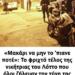 «Μακάρι να μην το ‘πιανε ποτέ»: Το φριχτό τέλος της νικήτριας του Λόττο που όλοι ζήλευαν την τύχη της