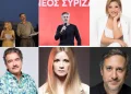 Αυτοί είναι οι 28 γνωστοί καλλιτέχνες, ηθοποιοί και τραγουδιστές που υπέγραψαν στην ΕΛΑΣ του Τσίπρα