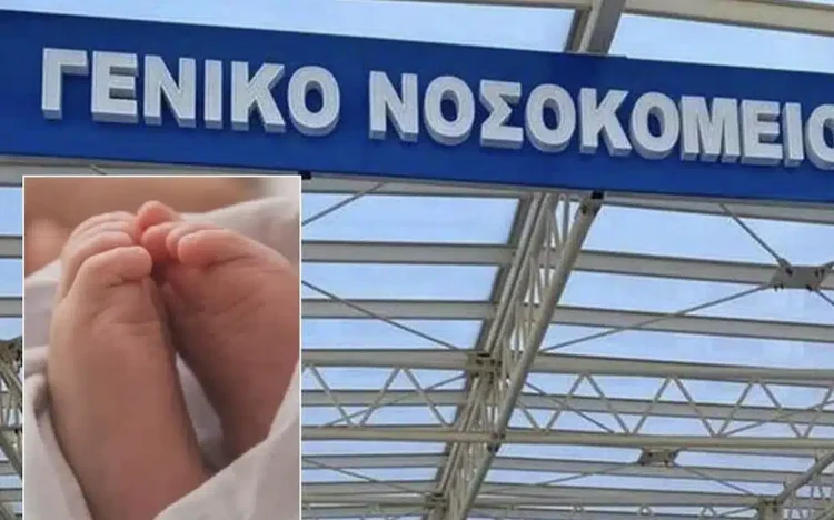 Τραγωδία στη Χαλκίδα – Νεκρά δυο βρέφη μετά από πρόωρο τοκετό