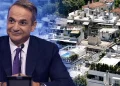 «Σπίτι μου 3»: Δάνεια έως 230.000 ευρώ, αξία κατοικίας έως 300.000 και επιλέξιμη ηλικία έως 55