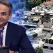 «Σπίτι μου 3»: Δάνεια έως 230.000 ευρώ, αξία κατοικίας έως 300.000 και επιλέξιμη ηλικία έως 55