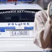 Κέρκυρα: Προφυλακίστηκε 51χρονος για τον βiασμό της 8χρονης εγγονής του – Φέρεται πως κακοποιούσε και την κόρη του