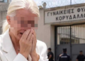Στη διαπασών τραγούδια του Μαζωνάκη στις γυναικείες φυλακές Κορυδαλλού: «Θα της σπάσουμε τα νεύρα – Χάσου από δω, @@@@@»