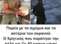 Παρέα με τα αγρίμια και τα αστέρια του ουρανού: Ο Κρητικός που παράτησε την πόλη και ζει 40 χρόνια μόνος στο βουνό