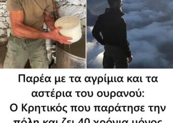 Παρέα με τα αγρίμια και τα αστέρια του ουρανού: Ο Κρητικός που παράτησε την πόλη και ζει 40 χρόνια μόνος στο βουνό
