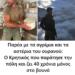Παρέα με τα αγρίμια και τα αστέρια του ουρανού: Ο Κρητικός που παράτησε την πόλη και ζει 40 χρόνια μόνος στο βουνό