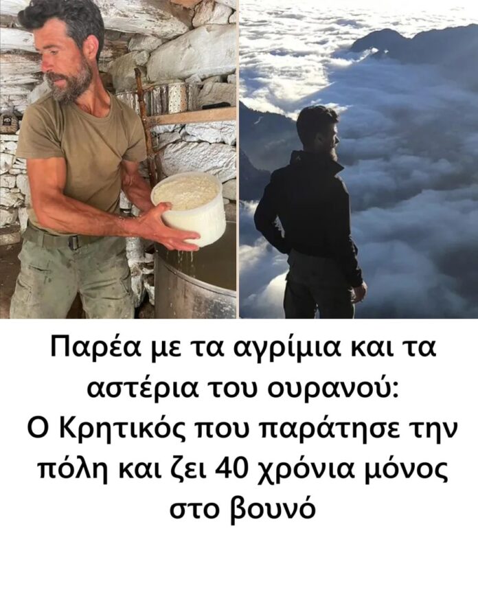 Παρέα με τα αγρίμια και τα αστέρια του ουρανού: Ο Κρητικός που παράτησε την πόλη και ζει 40 χρόνια μόνος στο βουνό