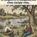 Αν μπορείτε να εντοπίσετε το γουρούνι, ο εγκέφαλός σας παραμένει νέος