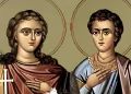 Σήμερα γιορτάζουν οι Άγιοι με τα όμορφα ονόματα που ήταν αδέλφια και αποκεφαλίστηκαν για την Πίστη τους
