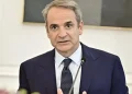 Μητσοτάκης: «Η διαφθορά δεν πρόκειται να γίνει δεκτή από τη δική μας Κυβέρνηση»